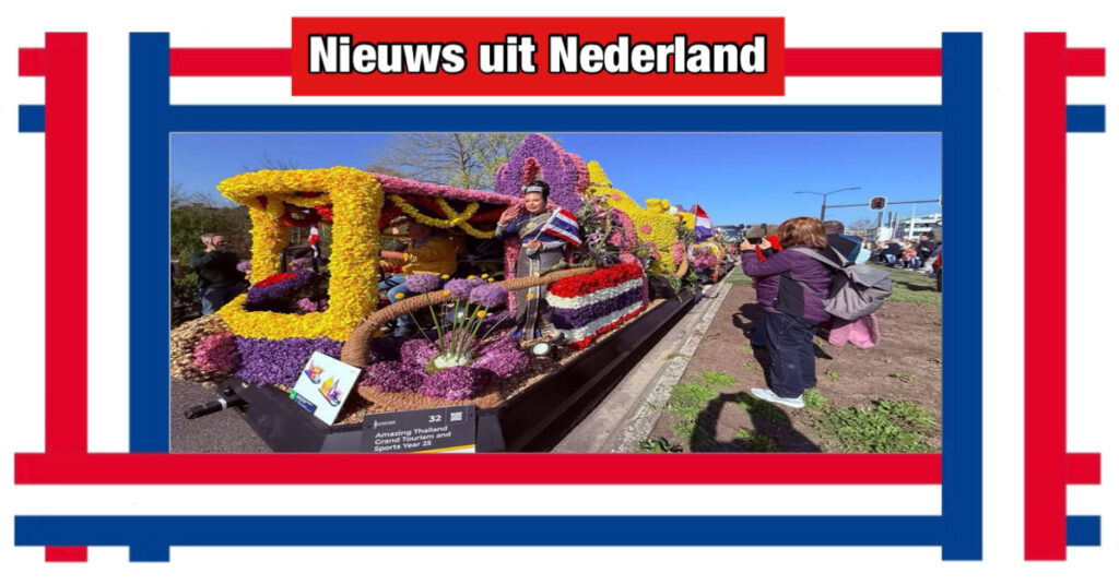 🎥 | Thailand gaf een kleurrijke acte de présence tijdens het bloemencorso in de bollenstreek van Nederland