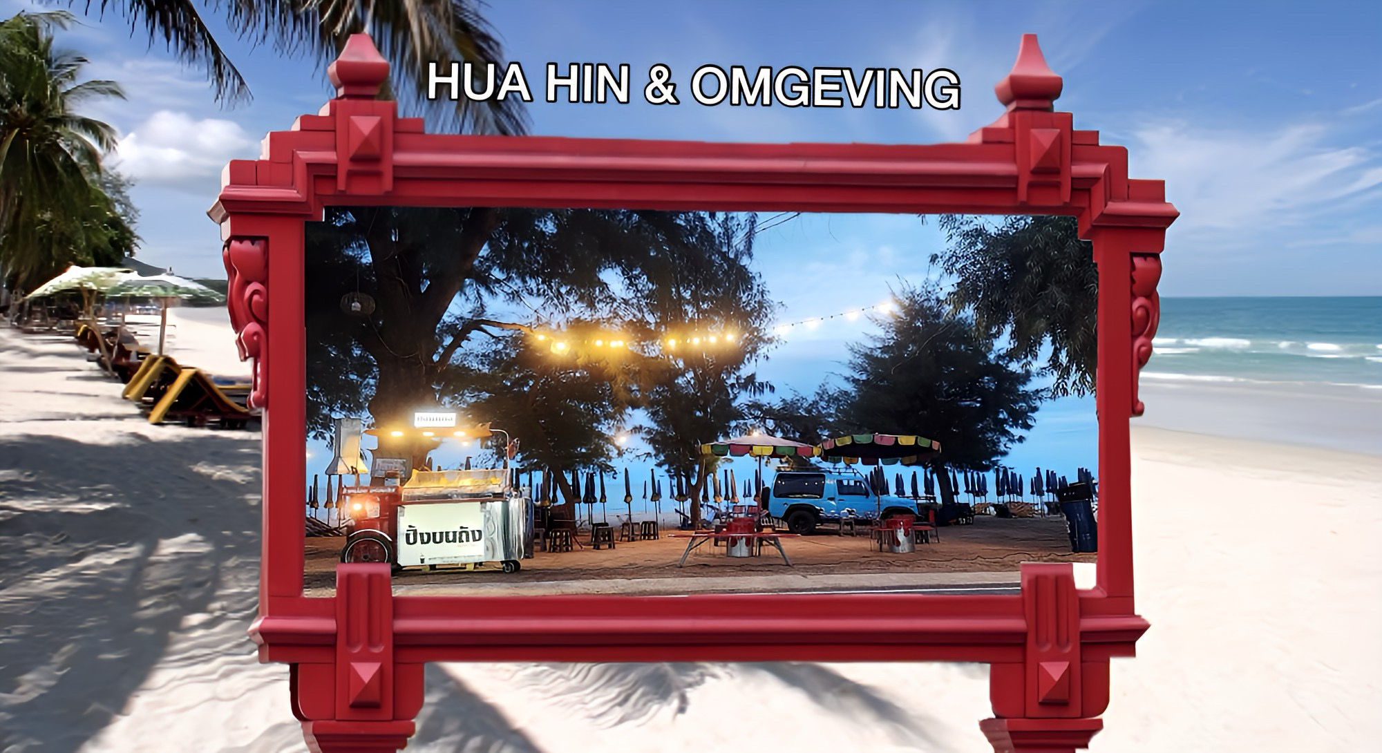 Het kustplaatsje Cha-am, gelegen in Centraal Thailand, heeft besloten op bepaalde boeddhistische heilige dagen de verkoop van alcohol op specifieke locaties toe te staan.