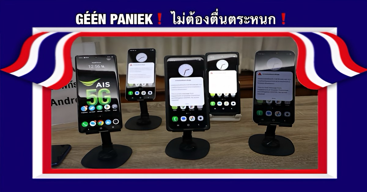 Maak je geen zorgen! Thailand test op 20 januari om 14.00 uur   een amber alert