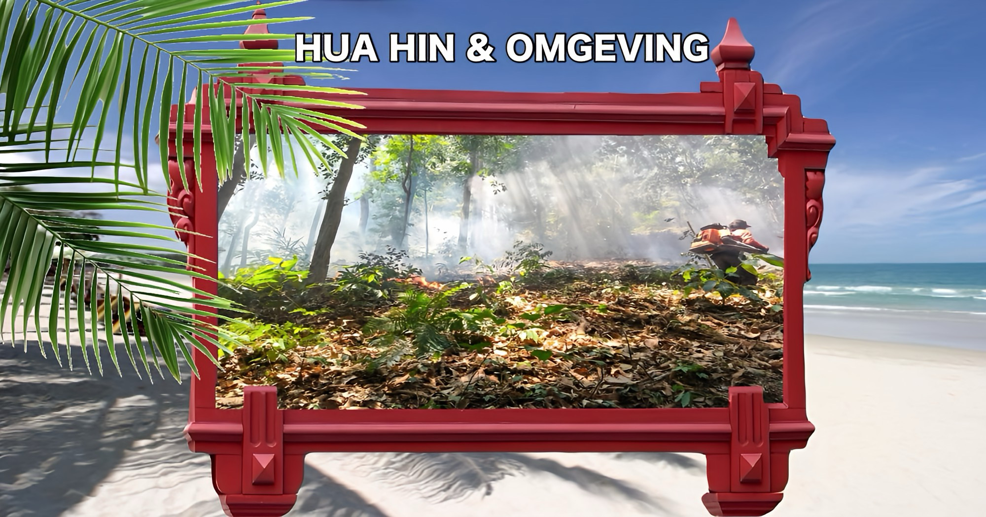 De bosbranden in het nationaal park Kaeng Krachan zijn uiterst zorgelijk, de provincies Phetchaburi en Prachuap Khiri Khan zetten extra teams in.