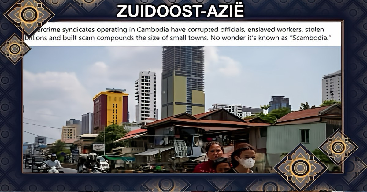 Cambodja ligt zwaar onder vuur, nu blijkt dat het een centrum van grootschalige online fraude te zijn.