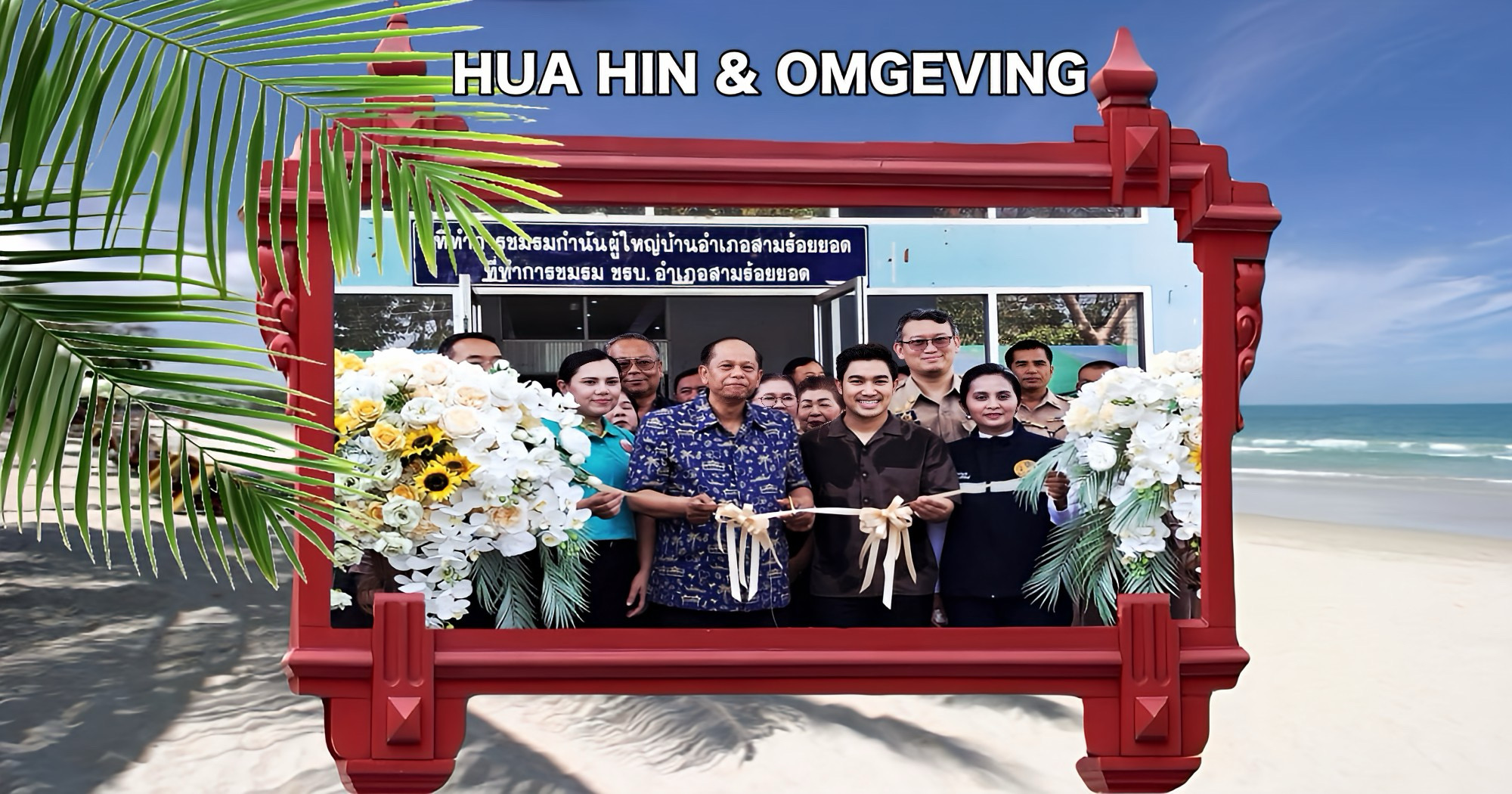 Provinciaal bestuur gaf de aftrap voor de “Thai Helps Thai”-campagne in Prachuap Khiri Khan.