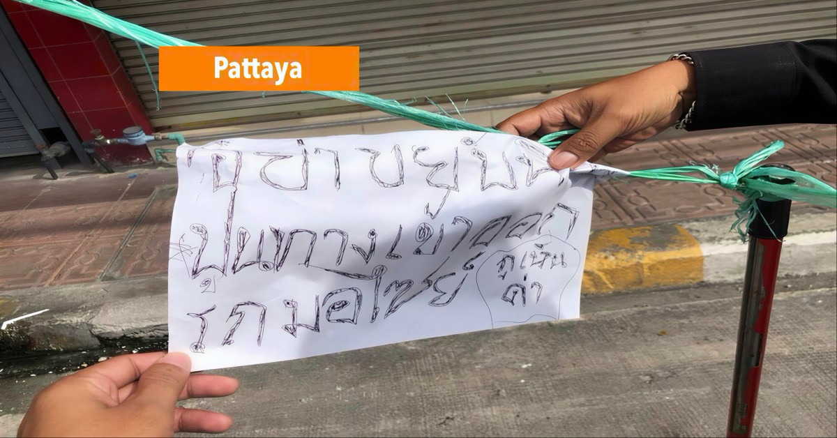 Gekkenwerk in Pattaya: Tessakit politie hoogst verbaasd over borden met ‘Niet aanraken of anders’ en brengt deze direct naar de schroothoop.