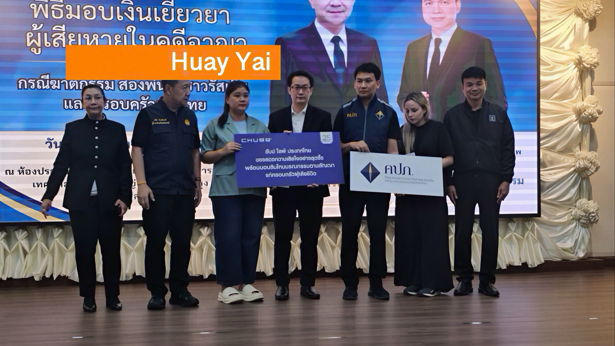 De schadevergoeding na vijfvoudige moord in Oost-Thailand zou het vertrouwen versterkt moeten hebben?
