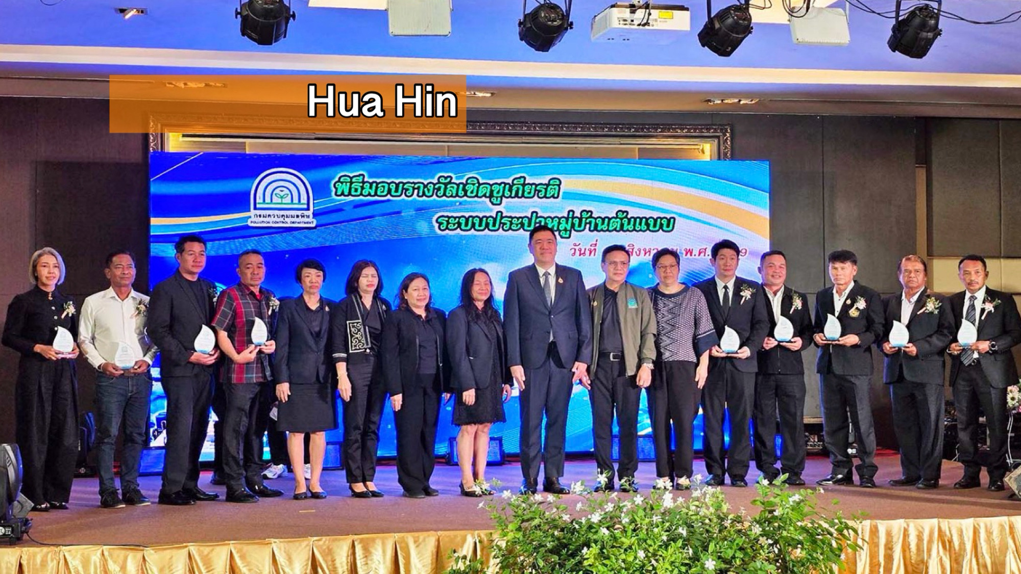 Hua Hin in het zonnetje gezet en ontving een prijs voor inspirerend dorpswater project.